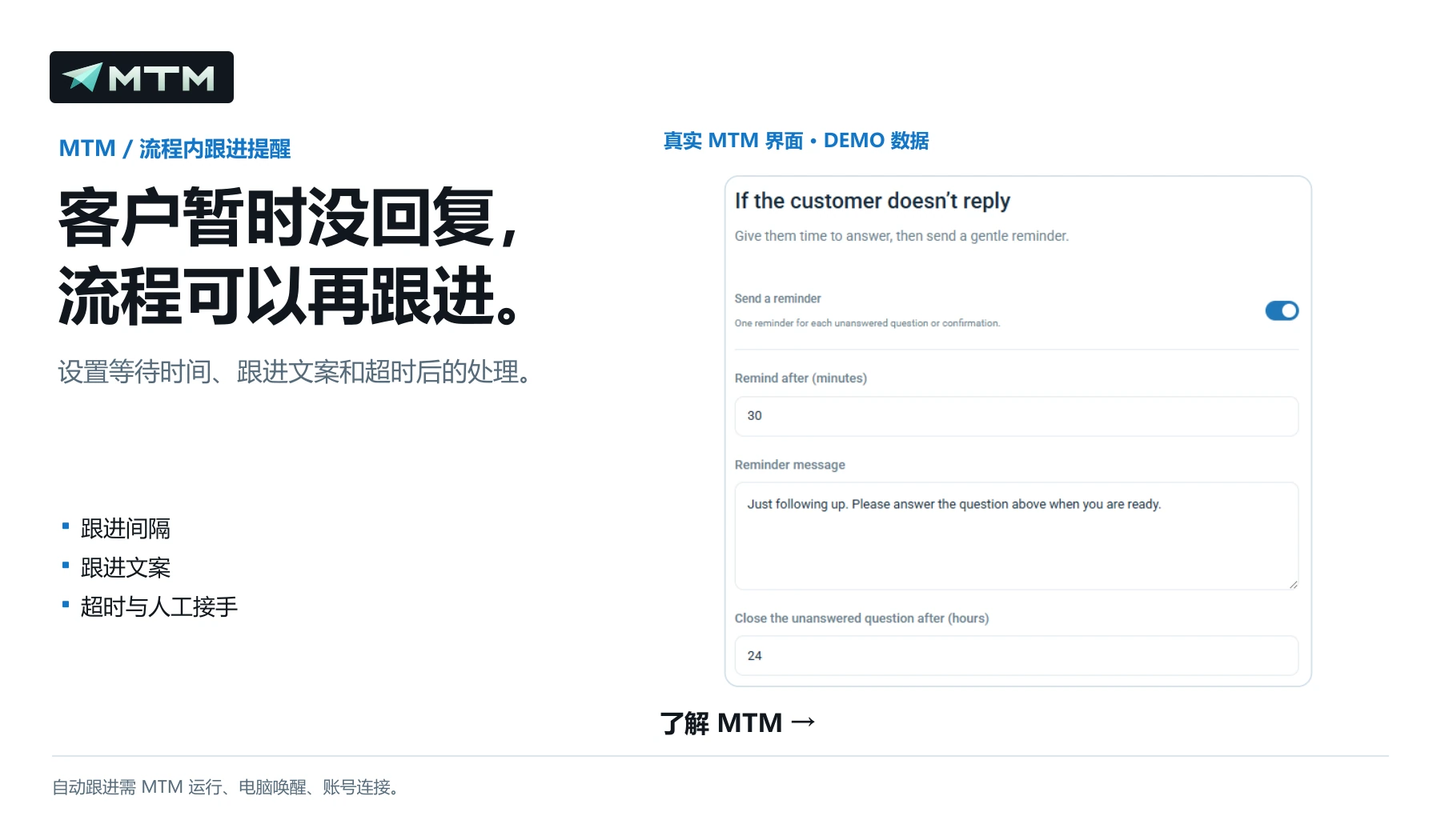 客户暂时没回复， 流程可以再跟进。