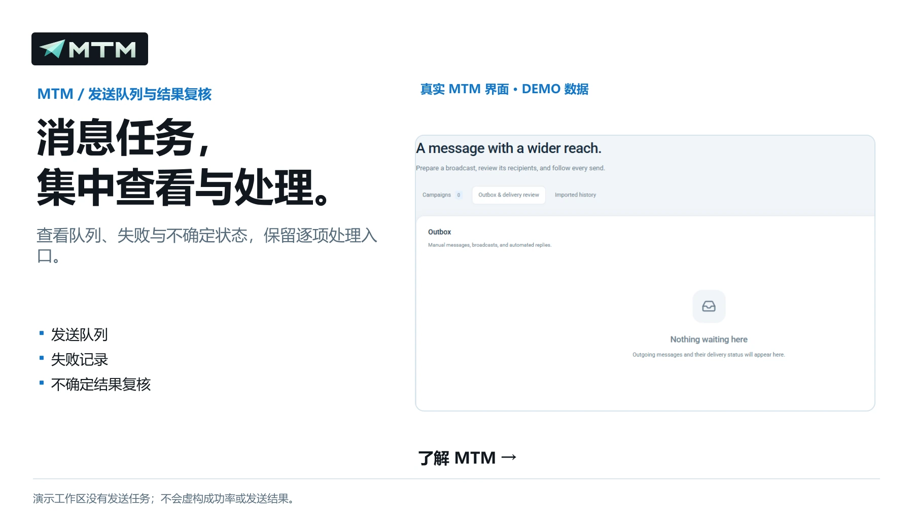 消息任务， 集中查看与处理。