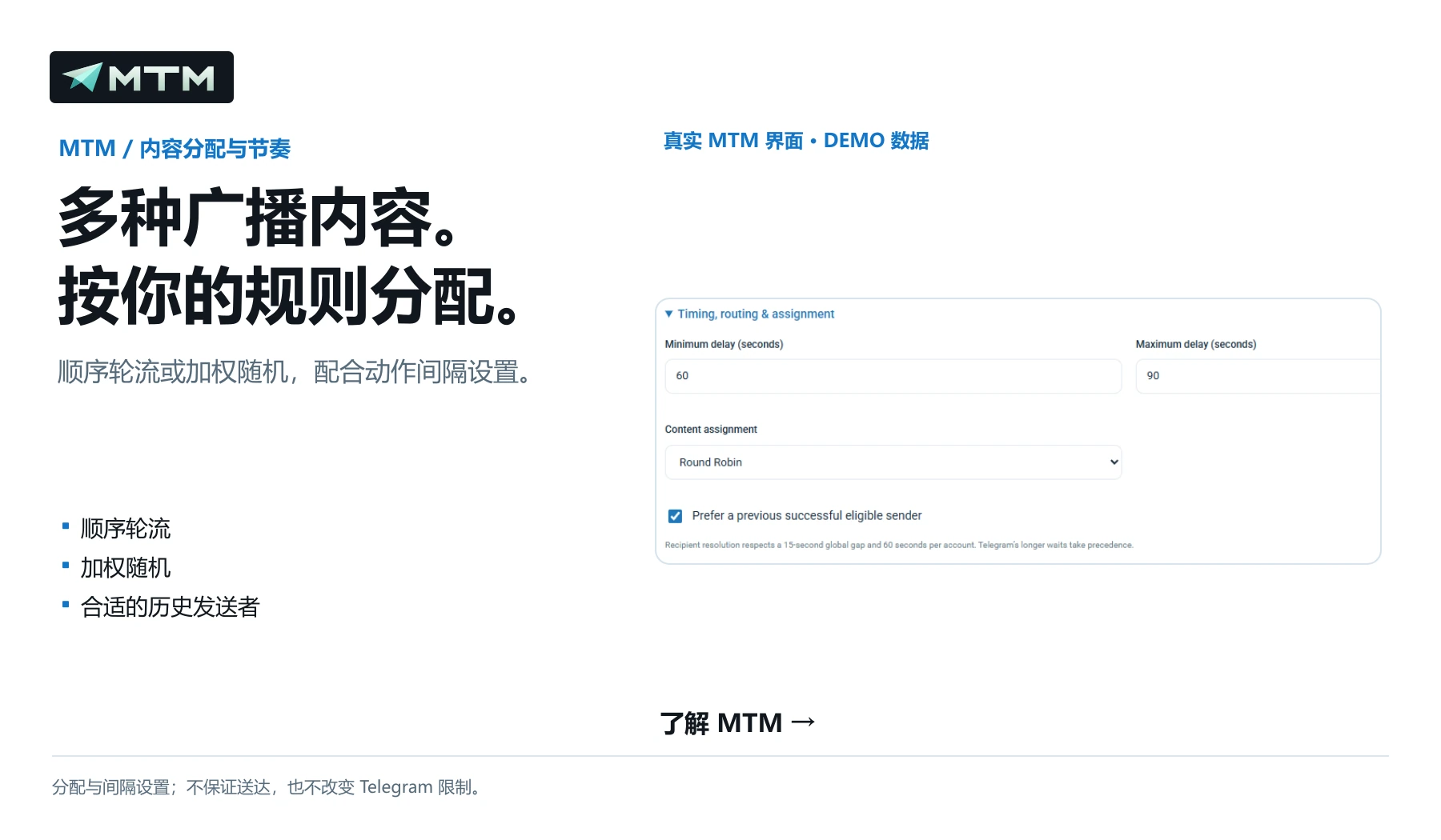 多种广播内容。 按你的规则分配。