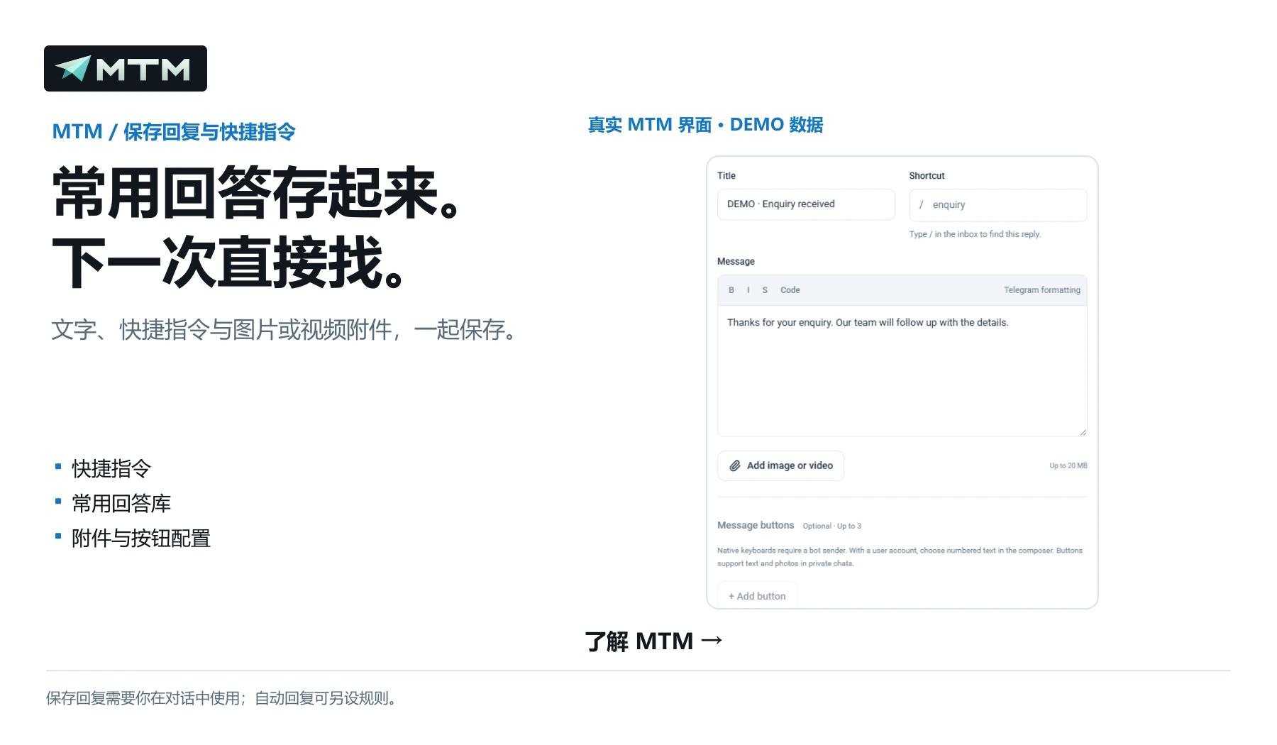 常用回答存起来。 下一次直接找。